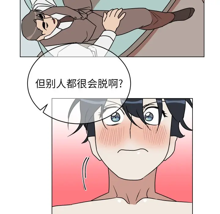 他和他的浪漫趣事[顶通]韩漫全集-第 10 话无删减无遮挡章节图片 