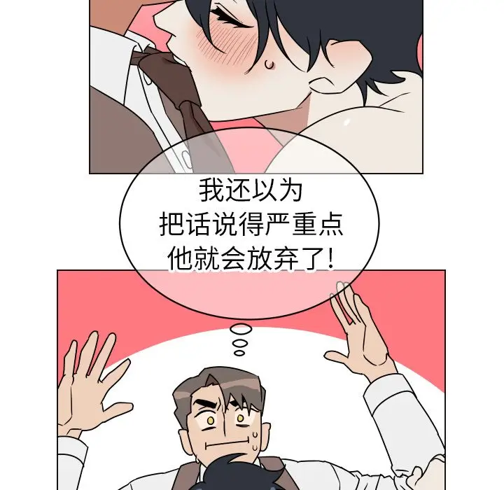 他和他的浪漫趣事[顶通]韩漫全集-第 10 话无删减无遮挡章节图片 