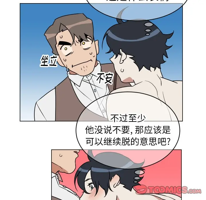 他和他的浪漫趣事[顶通]韩漫全集-第 10 话无删减无遮挡章节图片 