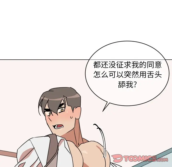 他和他的浪漫趣事[顶通]韩漫全集-第 10 话无删减无遮挡章节图片 