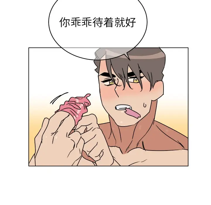 他和他的浪漫趣事[顶通]韩漫全集-第 11 话无删减无遮挡章节图片 