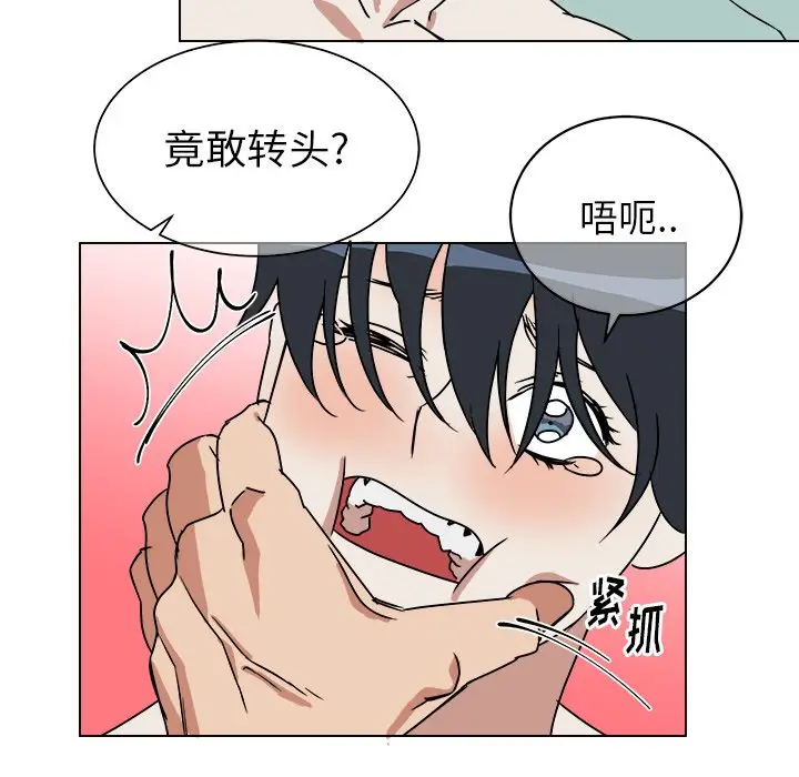 他和他的浪漫趣事[顶通]韩漫全集-第 11 话无删减无遮挡章节图片 