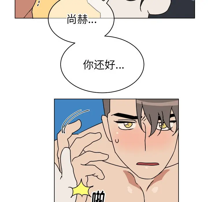 他和他的浪漫趣事[顶通]韩漫全集-第 11 话无删减无遮挡章节图片 
