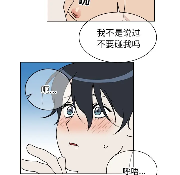 他和他的浪漫趣事[顶通]韩漫全集-第 11 话无删减无遮挡章节图片 