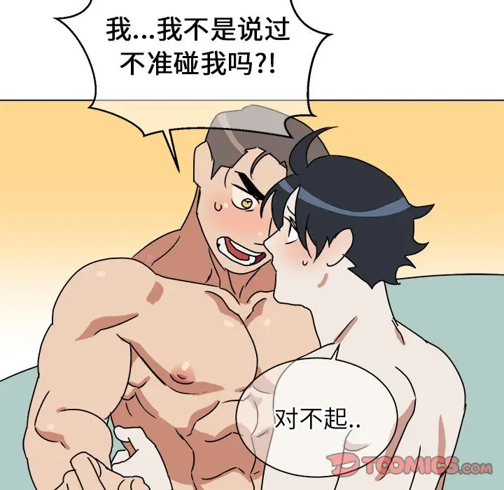 他和他的浪漫趣事[顶通]韩漫全集-第 11 话无删减无遮挡章节图片 