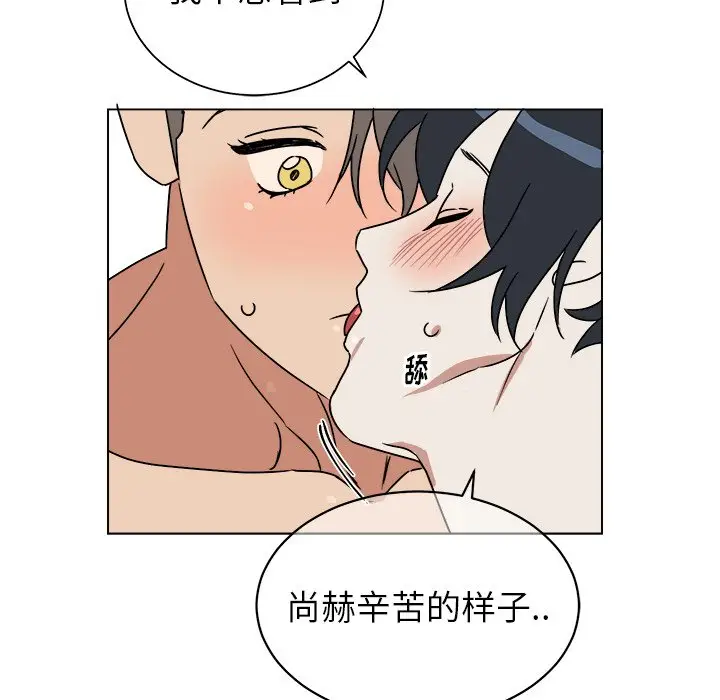 他和他的浪漫趣事[顶通]韩漫全集-第 11 话无删减无遮挡章节图片 