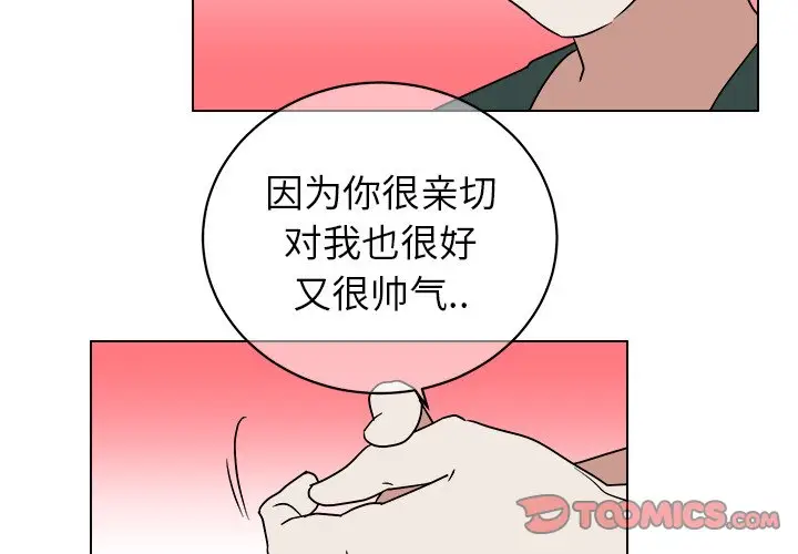 他和他的浪漫趣事[顶通]韩漫全集-第 12 话无删减无遮挡章节图片 