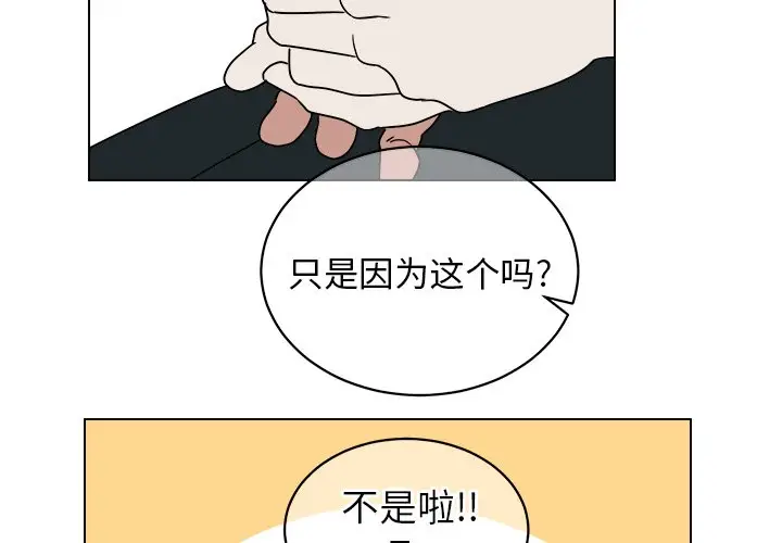 他和他的浪漫趣事[顶通]韩漫全集-第 12 话无删减无遮挡章节图片 
