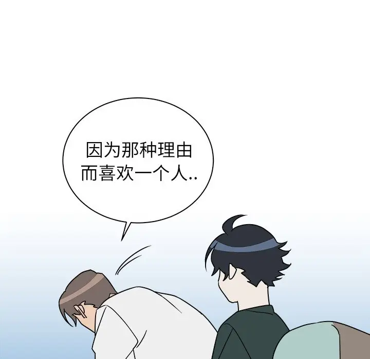 他和他的浪漫趣事[顶通]韩漫全集-第 12 话无删减无遮挡章节图片 