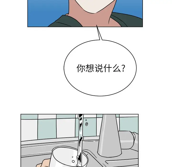 他和他的浪漫趣事[顶通]韩漫全集-第 12 话无删减无遮挡章节图片 