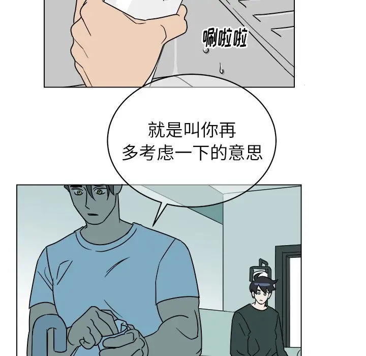 他和他的浪漫趣事[顶通]韩漫全集-第 12 话无删减无遮挡章节图片 