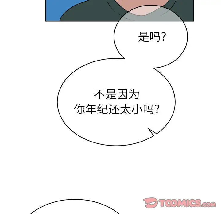 他和他的浪漫趣事[顶通]韩漫全集-第 12 话无删减无遮挡章节图片 