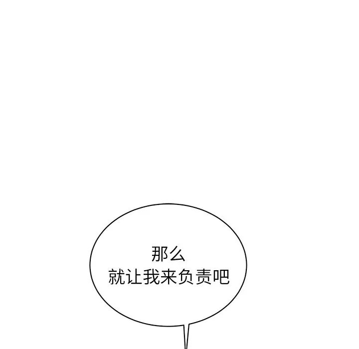 他和他的浪漫趣事[顶通]韩漫全集-第 12 话无删减无遮挡章节图片 