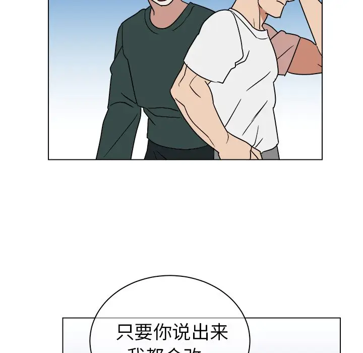 他和他的浪漫趣事[顶通]韩漫全集-第 12 话无删减无遮挡章节图片 