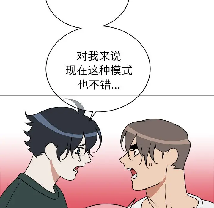 他和他的浪漫趣事[顶通]韩漫全集-第 12 话无删减无遮挡章节图片 