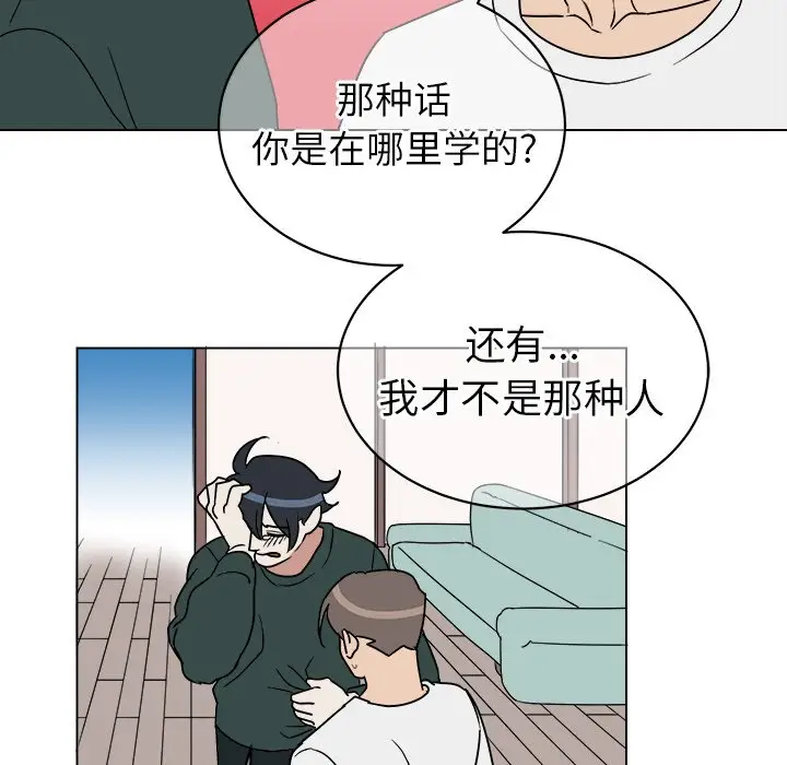 他和他的浪漫趣事[顶通]韩漫全集-第 12 话无删减无遮挡章节图片 