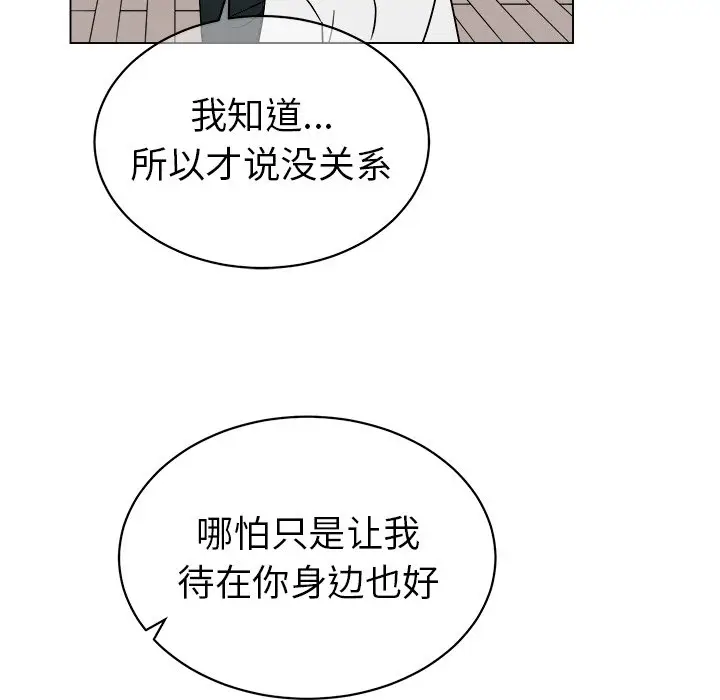 他和他的浪漫趣事[顶通]韩漫全集-第 12 话无删减无遮挡章节图片 