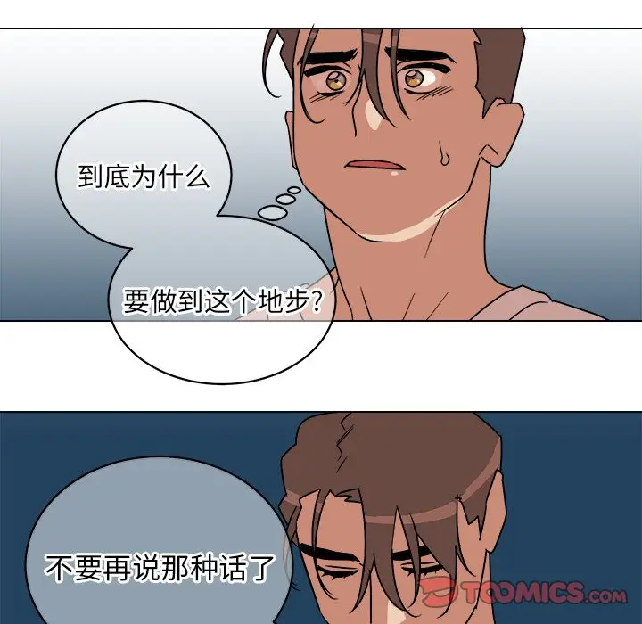 他和他的浪漫趣事[顶通]韩漫全集-第 12 话无删减无遮挡章节图片 