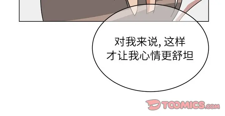 他和他的浪漫趣事[顶通]韩漫全集-第 12 话无删减无遮挡章节图片 