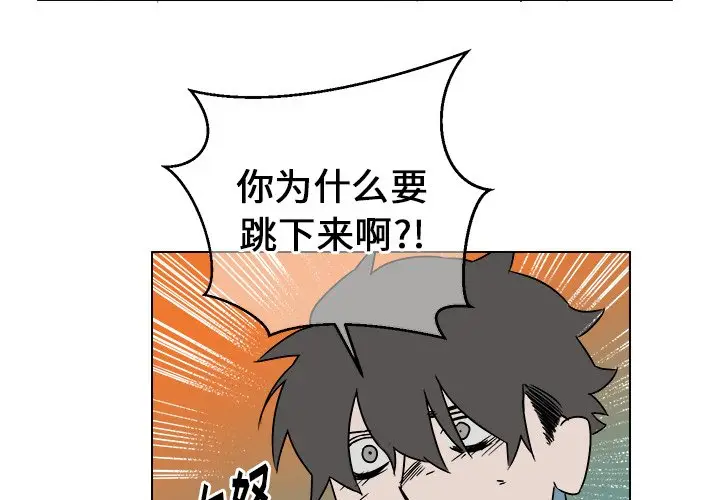 他和他的浪漫趣事[顶通]韩漫全集-第 14 话无删减无遮挡章节图片 