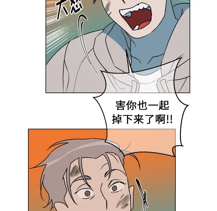 他和他的浪漫趣事[顶通]韩漫全集-第 14 话无删减无遮挡章节图片 
