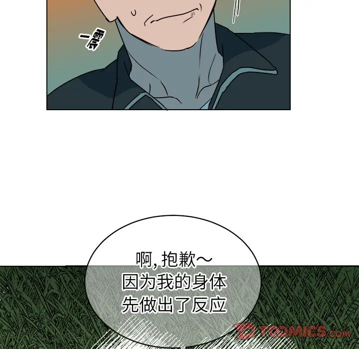 他和他的浪漫趣事[顶通]韩漫全集-第 14 话无删减无遮挡章节图片 