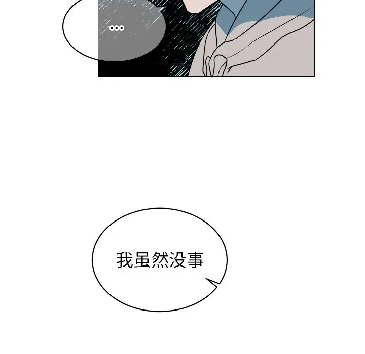 他和他的浪漫趣事[顶通]韩漫全集-第 14 话无删减无遮挡章节图片 