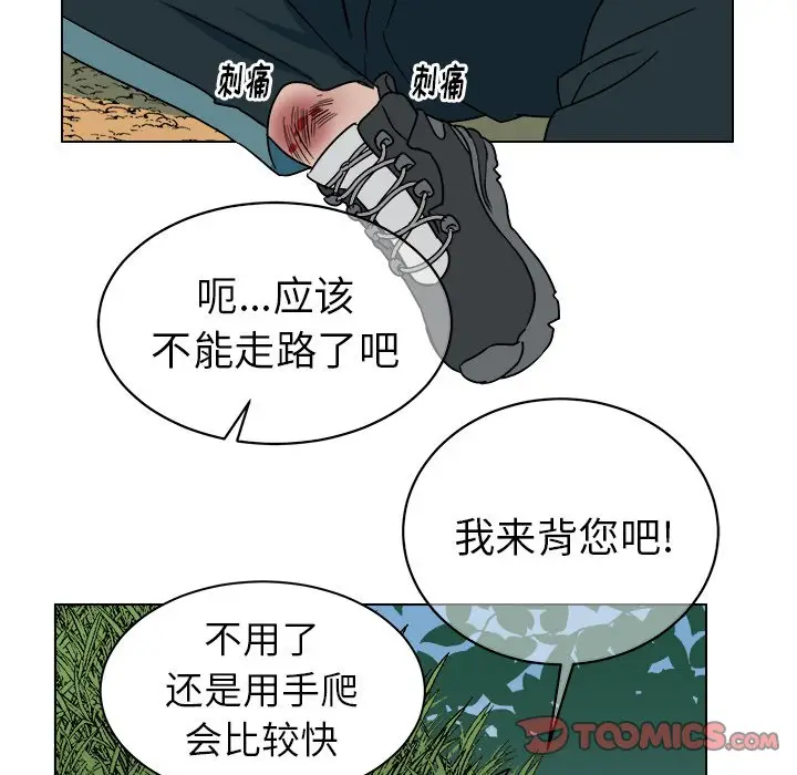 他和他的浪漫趣事[顶通]韩漫全集-第 14 话无删减无遮挡章节图片 