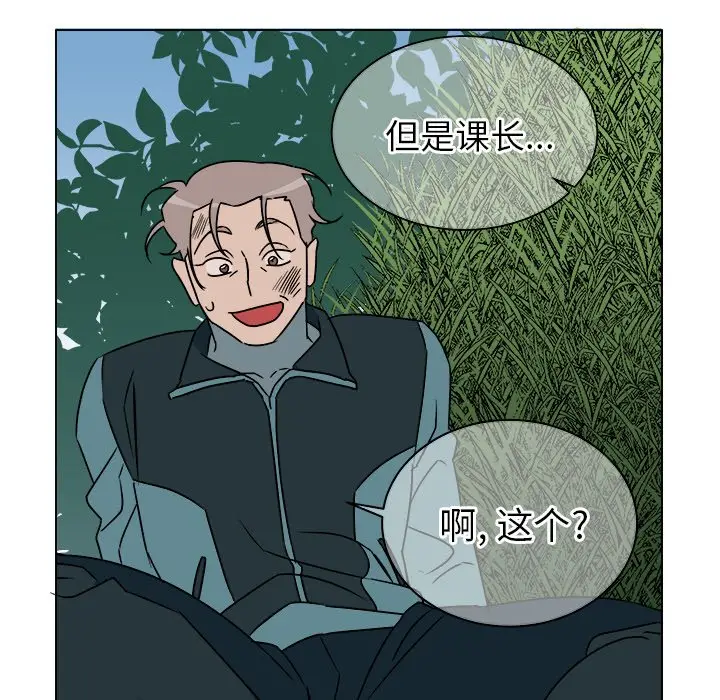 他和他的浪漫趣事[顶通]韩漫全集-第 14 话无删减无遮挡章节图片 