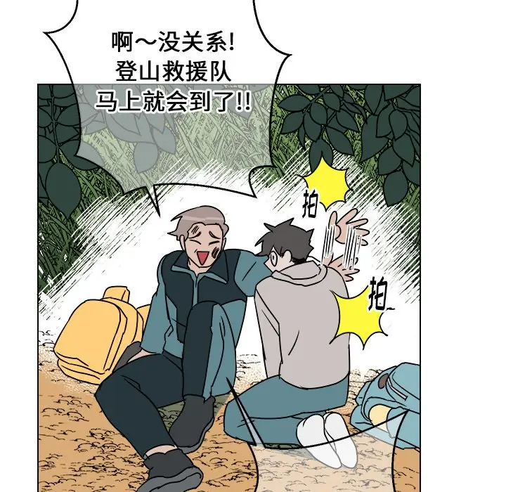 他和他的浪漫趣事[顶通]韩漫全集-第 14 话无删减无遮挡章节图片 