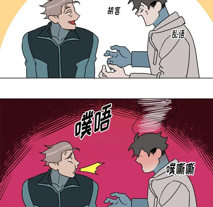 他和他的浪漫趣事[顶通]韩漫全集-第 14 话无删减无遮挡章节图片 