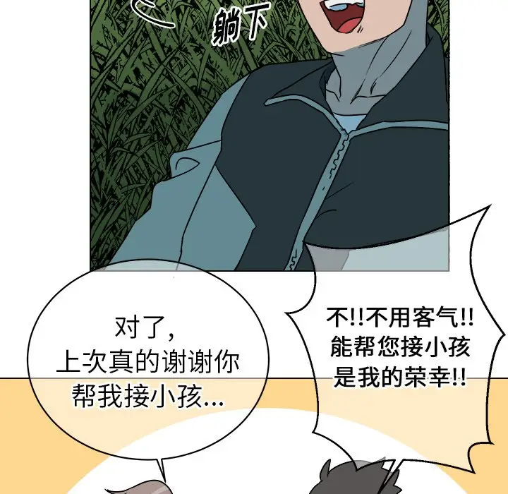 他和他的浪漫趣事[顶通]韩漫全集-第 14 话无删减无遮挡章节图片 