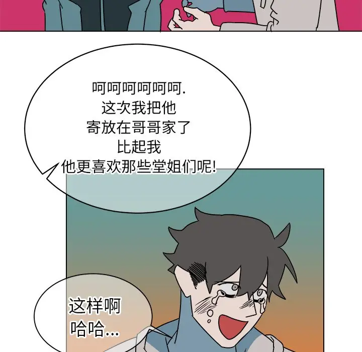 他和他的浪漫趣事[顶通]韩漫全集-第 14 话无删减无遮挡章节图片 