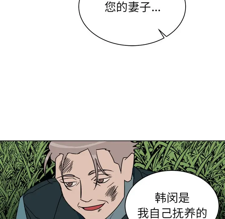 他和他的浪漫趣事[顶通]韩漫全集-第 14 话无删减无遮挡章节图片 