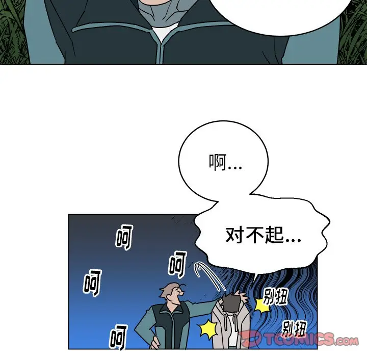 他和他的浪漫趣事[顶通]韩漫全集-第 14 话无删减无遮挡章节图片 