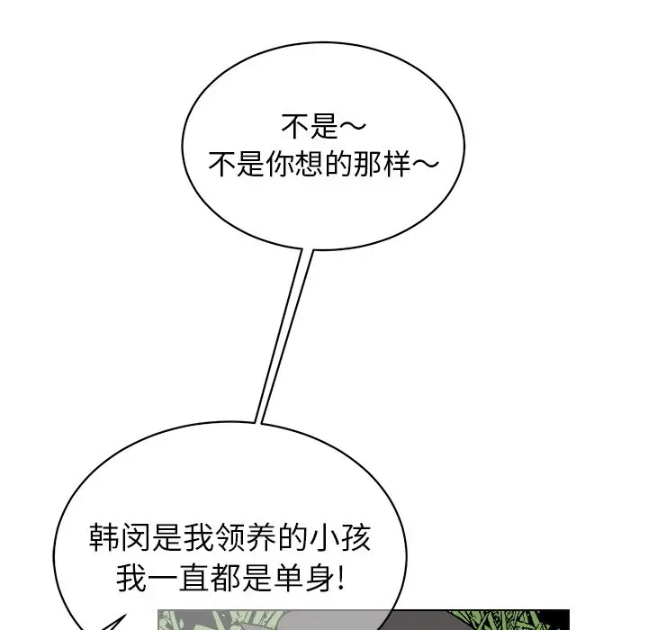 他和他的浪漫趣事[顶通]韩漫全集-第 14 话无删减无遮挡章节图片 
