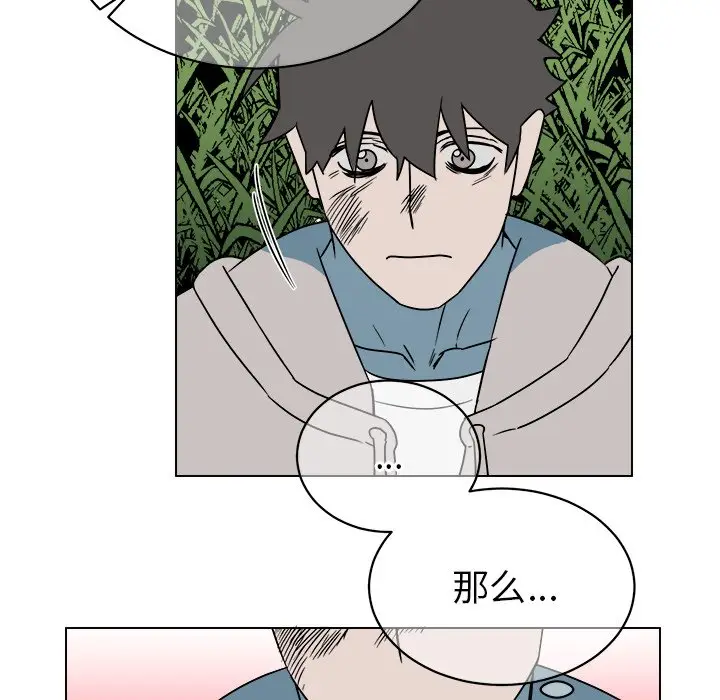 他和他的浪漫趣事[顶通]韩漫全集-第 14 话无删减无遮挡章节图片 
