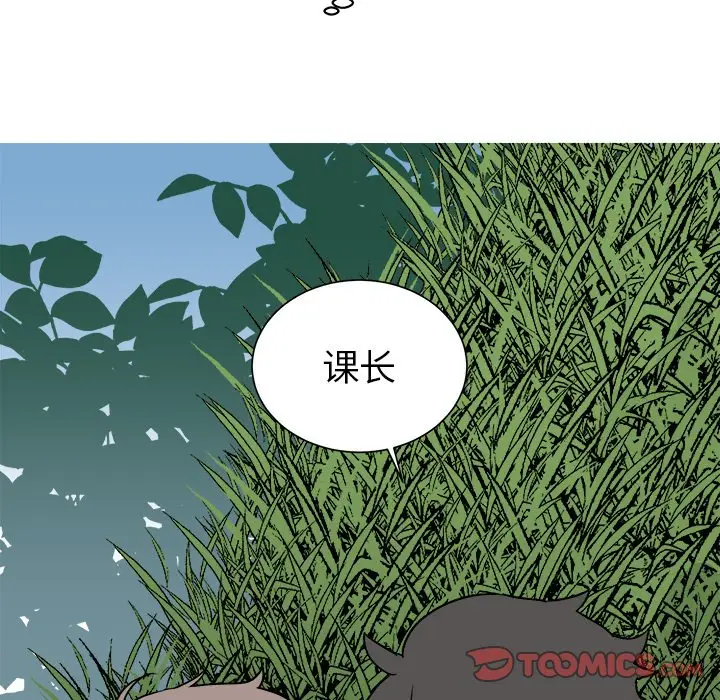他和他的浪漫趣事[顶通]韩漫全集-第 14 话无删减无遮挡章节图片 