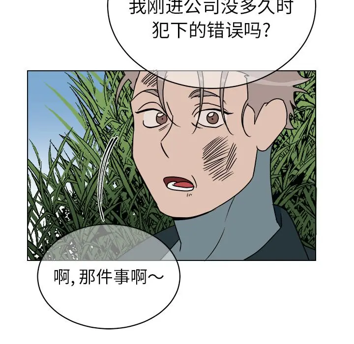 他和他的浪漫趣事[顶通]韩漫全集-第 14 话无删减无遮挡章节图片 