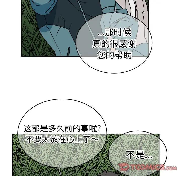 他和他的浪漫趣事[顶通]韩漫全集-第 14 话无删减无遮挡章节图片 