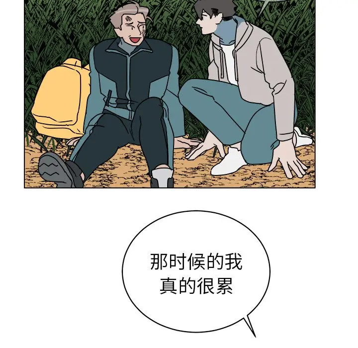 他和他的浪漫趣事[顶通]韩漫全集-第 14 话无删减无遮挡章节图片 