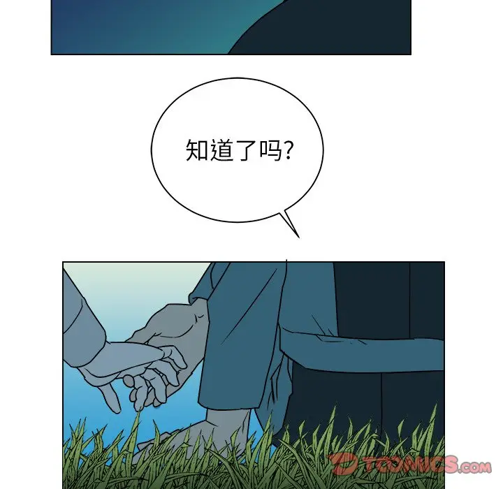 他和他的浪漫趣事[顶通]韩漫全集-第 14 话无删减无遮挡章节图片 