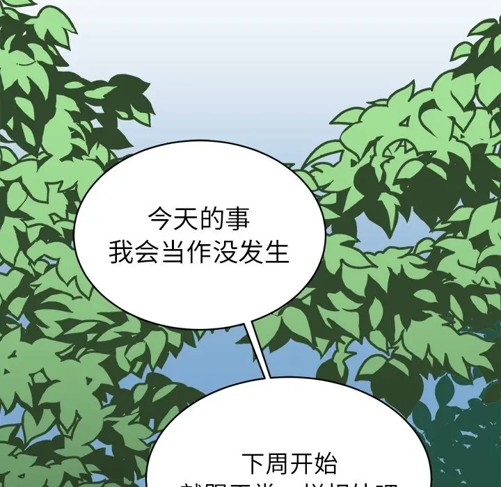 他和他的浪漫趣事[顶通]韩漫全集-第 14 话无删减无遮挡章节图片 