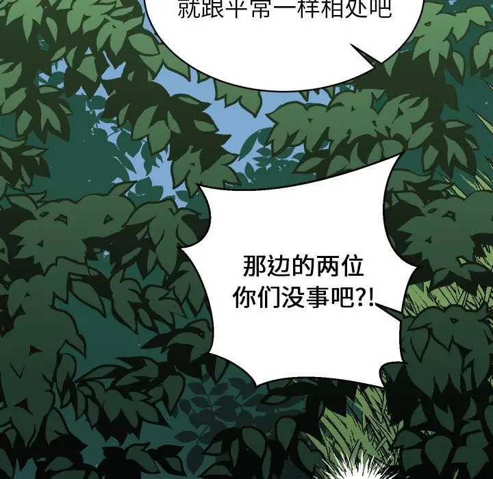 他和他的浪漫趣事[顶通]韩漫全集-第 14 话无删减无遮挡章节图片 