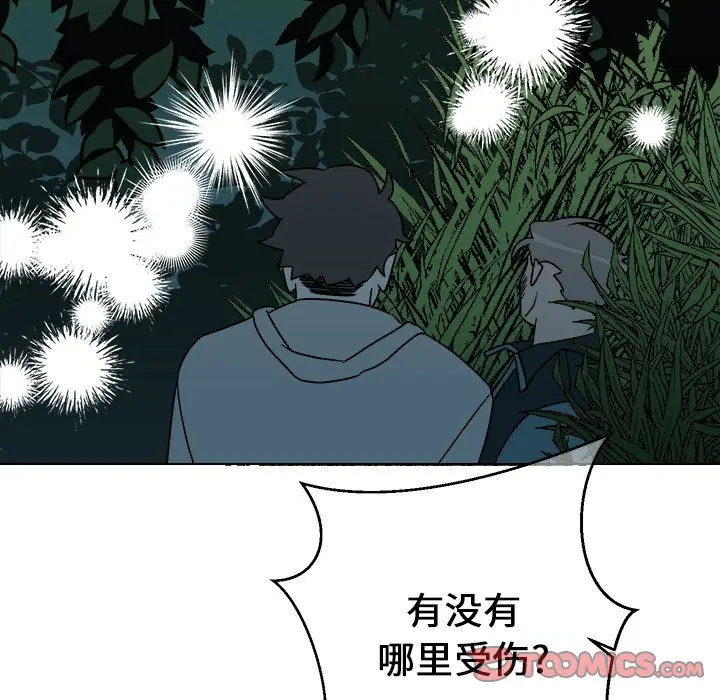 他和他的浪漫趣事[顶通]韩漫全集-第 14 话无删减无遮挡章节图片 