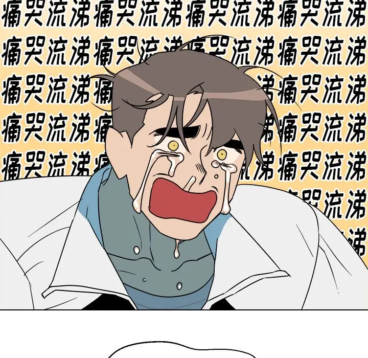 他和他的浪漫趣事[顶通]韩漫全集-第 14 话无删减无遮挡章节图片 