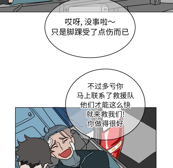 他和他的浪漫趣事[顶通]韩漫全集-第 14 话无删减无遮挡章节图片 
