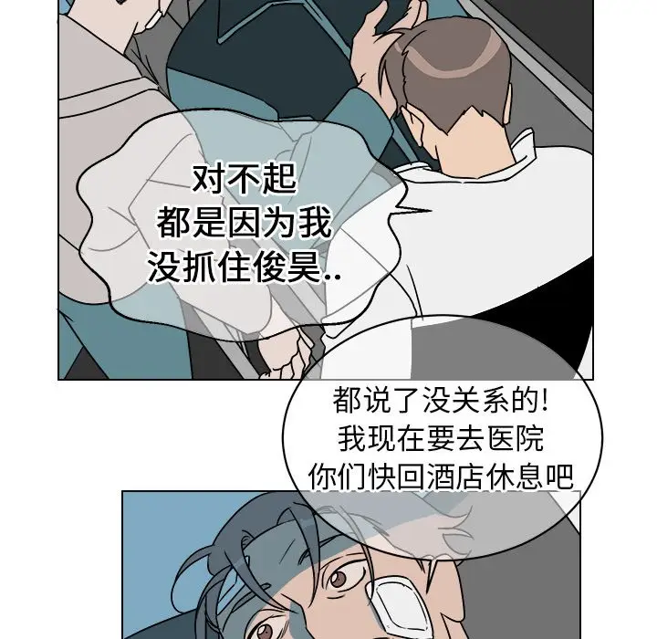 他和他的浪漫趣事[顶通]韩漫全集-第 14 话无删减无遮挡章节图片 