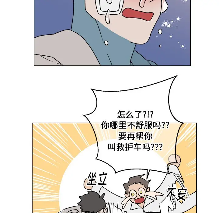 他和他的浪漫趣事[顶通]韩漫全集-第 14 话无删减无遮挡章节图片 