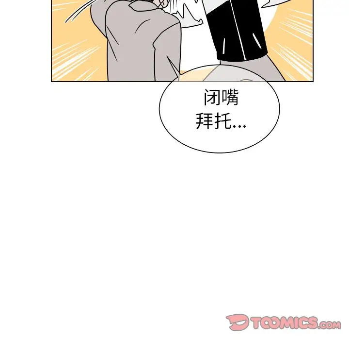 他和他的浪漫趣事[顶通]韩漫全集-第 14 话无删减无遮挡章节图片 